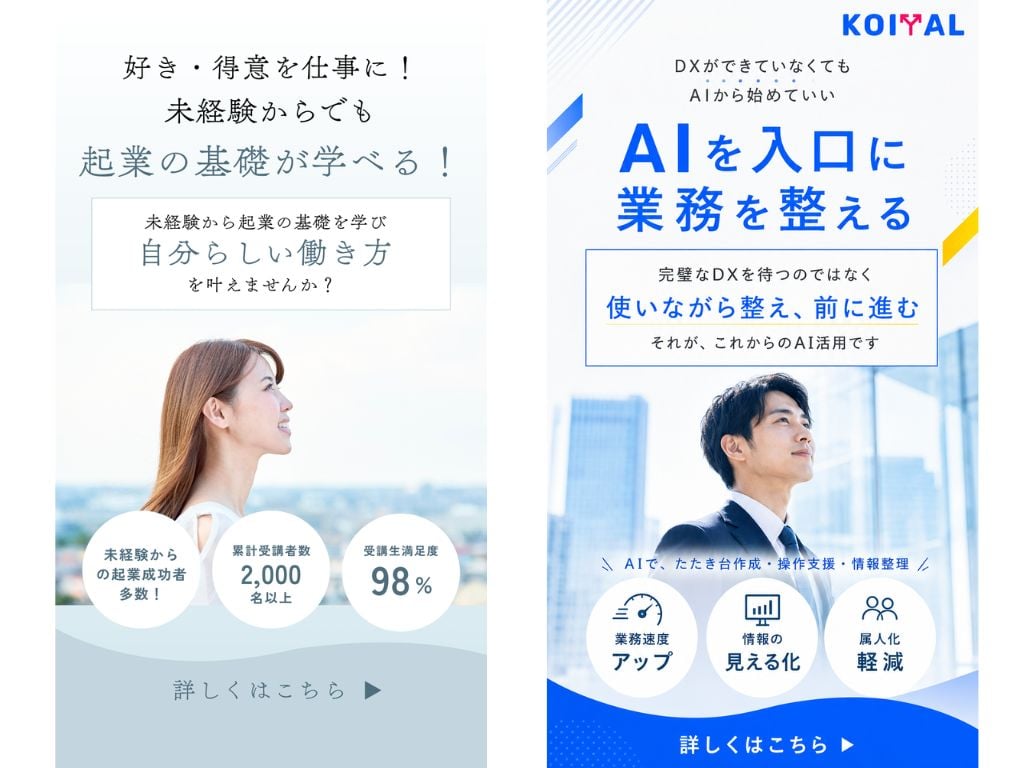 左がCanvaで用意した参考構図、右がChatGPTで自社ブランドに合わせて作成したインスタグラムストーリー画像
